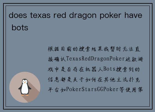 does texas red dragon poker have bots